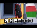 The Hide And Seek Master S Crazy IQ300 Window Playㅋㅋㅋㅋㅋㅋ The Hide And Seek Master S Crazy IQ300 Window Playㅋㅋㅋㅋㅋㅋ