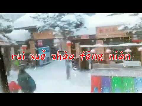 瑞雪兆丰年，红梅报新春《大雪》