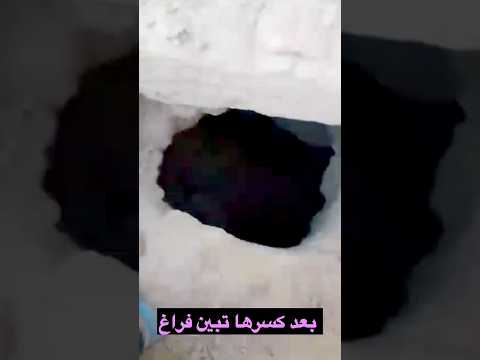 كسر الطبقة البيضاء التي توهم الباحثين بأن الارضيه اصبحت طبيعية