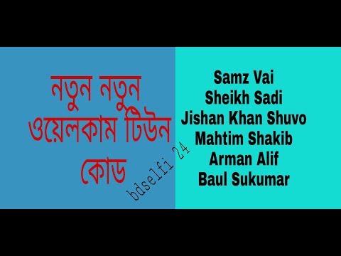welcome-tune-code-for-grameenphone-new-wt-code