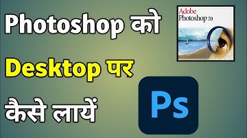 Photoshop Ko Desktop Par Kaise Laen | Create Shortcut Photoshop