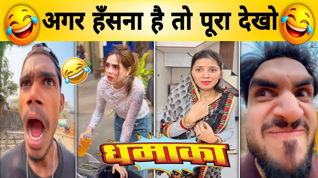 New Funny Video😂। Trending Funny Video🤣। New Instagram Funny Video😁। New Comedy Video🙈 Viral Part-23