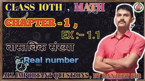 Real Numbers | 2022-23 | Class 10 Maths Chapter 1 | Full Chapter Number System | Rational Numbers