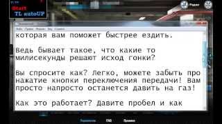 Программа для Tuner Life TL_autoUp! screenshot 4