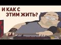 10 минусов жизни с геймером