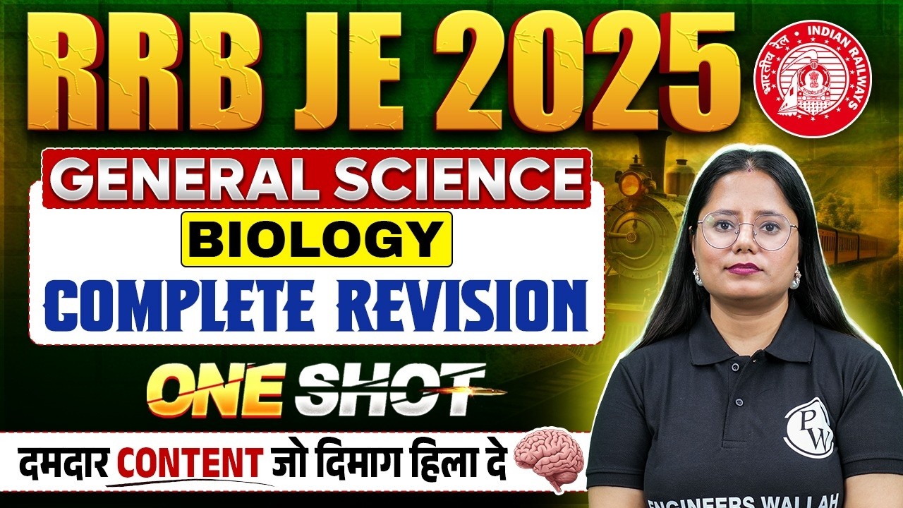 RRB JE CBT 1 General Science Marathon | Biology One Shot For RRB JE 2025 | RRB JE Science Classes
