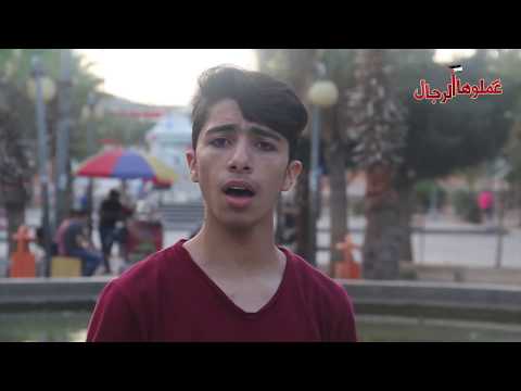 عملوها الرجال أداء الفنان أحمد عبدالله عابد