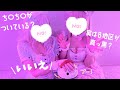 嘘発見器で禁断の質問攻め・・・///＃えびねこ凹凸祭【ますかれーど/恵比寿とうか】