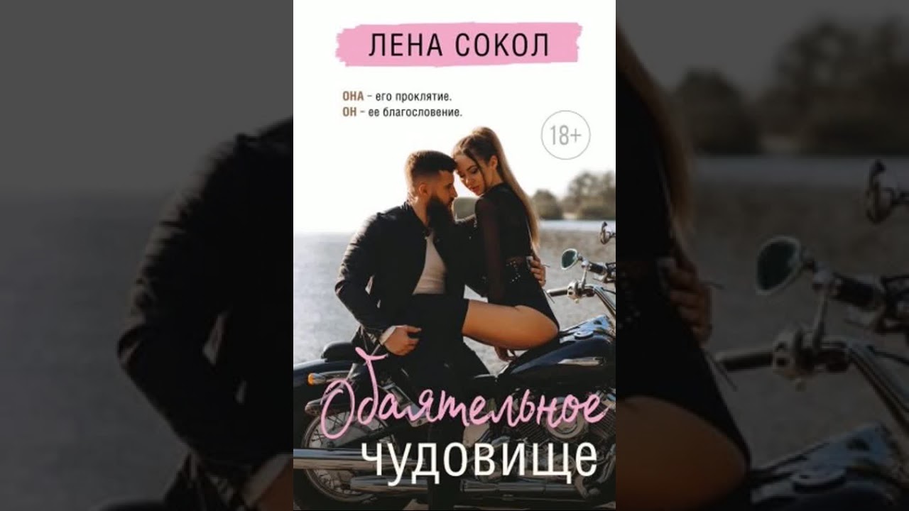 Тень - Аудиокнига Любовный роман