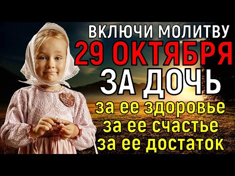 24 ЯНВАРЯ САМЫЙ СИЛЬНЫЙ ДЕНЬ! Богородица ПОМОЖЕТ ДОЧЕРИ Вашей помолись за здоровье счастье