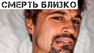 Специалист о состоянии Димы Билана: Это крайне серьезная болезнь