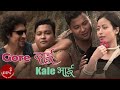 Gore dai kale bhai   khemraj gurung  gajab bahadur josh brody  nepali song