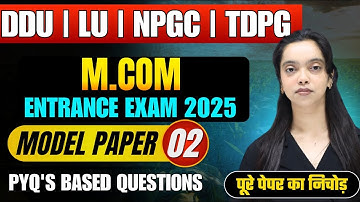 Model Paper -2 | M.Com Entrance Exam 2025 | Most Important MCQ