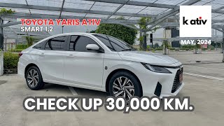 [k ativ] 🔴 เช็กระยะ 30,000 กิโลเมตร | 19 เดือน