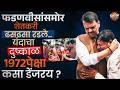 Maharashtra Drought : CM Fadnavis बांधावर पोहोचले अन् शेतकऱ्याचा बांध फुटला, नेमकं परिस्थिती काय ?