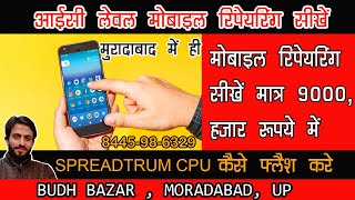#mobile software course in moradabad #mobile repairing course in kaashipur hasanpur bilari  chandosi screenshot 3
