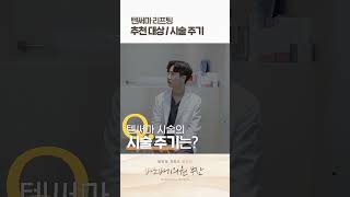 [59초] 바노바기 부산점 &#39;텐써마&#39;