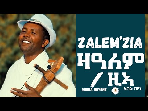 Abera Beyene Zealem Zia ዝዓለም ዚኣ Eritrean Music