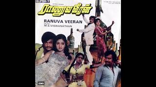 Sonnaal Thaane Theriyum :: Raanuva Veeran : Remastered audio song