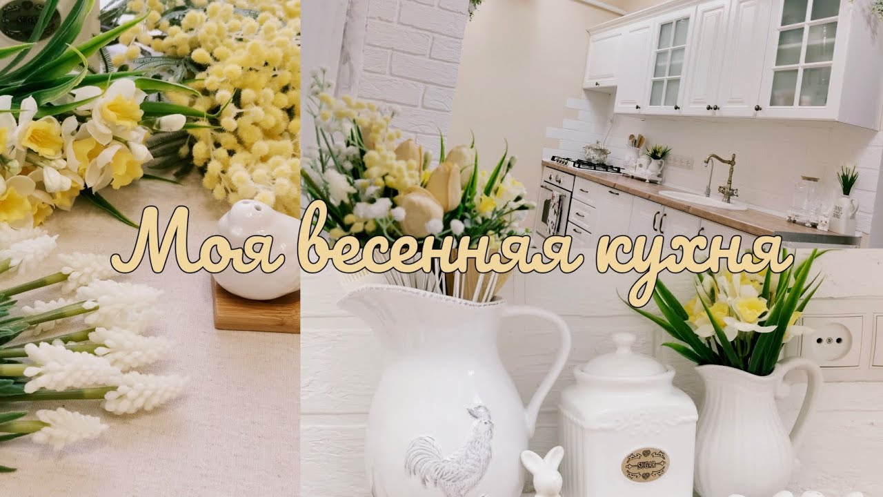 🌸 Весенний уют на моей кухне 🌷покупки с WILDBERRIES и OZON для дома 🏡