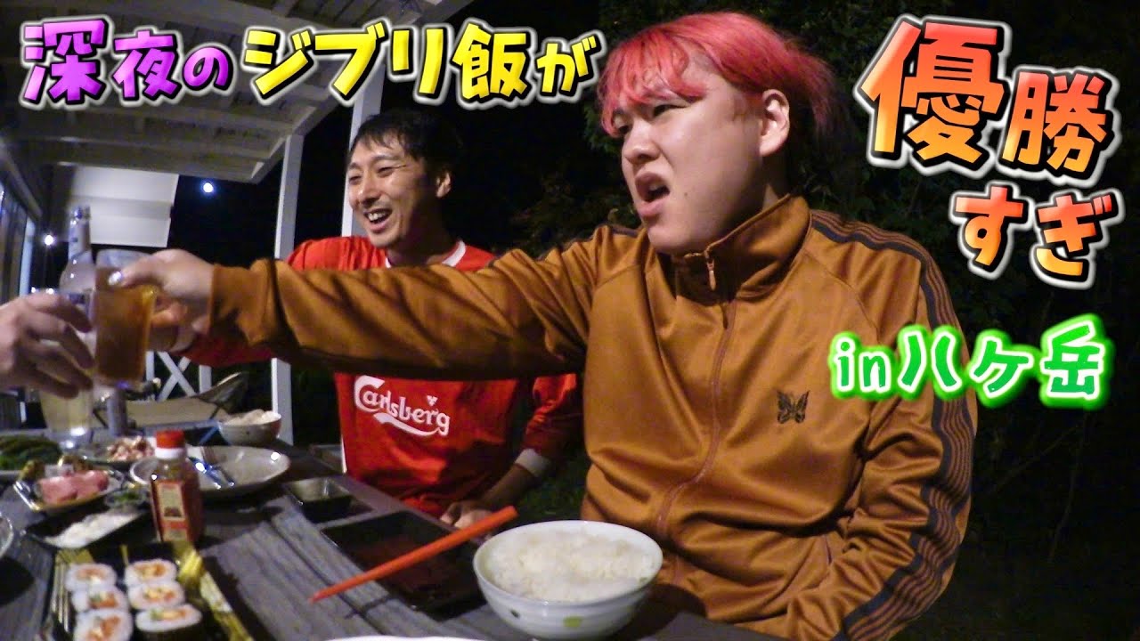 ジジイ3人最強ジブリ飯食いまくるカロリーなんて存在しない