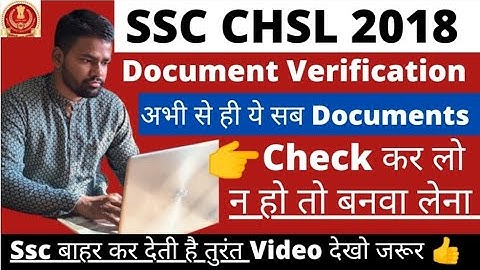 #ssc#chsl#typing#error#document Check All these Documents before Going for the Document Varification