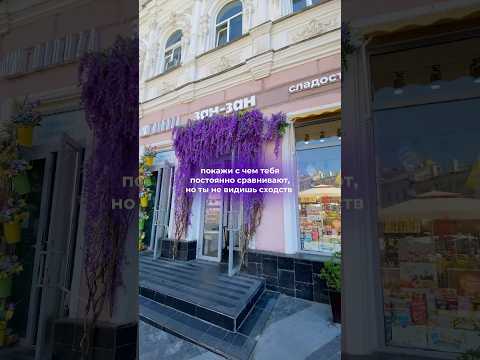 Часто слышим, что такие товары можно найти в обычном продуктовом, но это далеко не так 😏 #вкусняшки