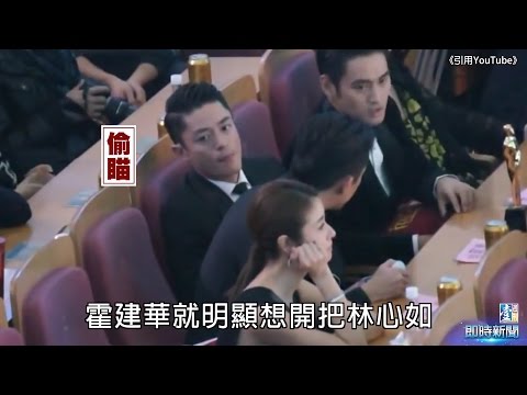 【台灣壹週刊】林心如盛典被開把 互動霍建華超有愛