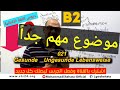 Learn German B2 - 021 - مهم جدا للامتحان - Gesunde / Ungesunde Lebensweise