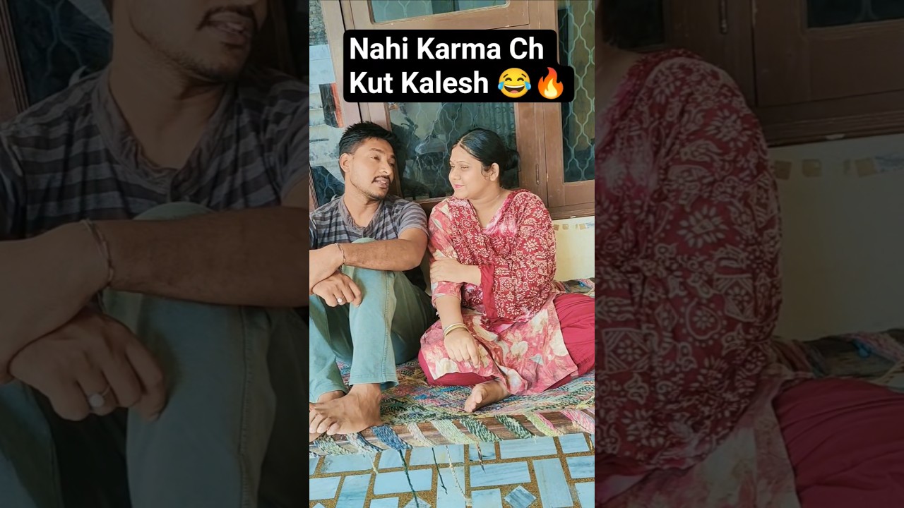 Nahi Karma Ch Kut Kalesh 😂🔥 #trending #comedy #funny #happys