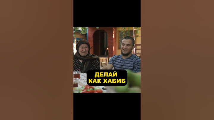Не давай себя бить как Хабиб - Умар Нурмагомедов