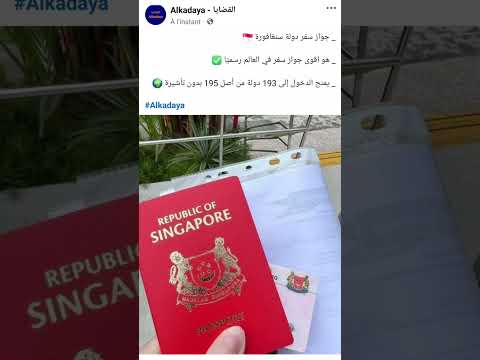 اقوى جواز سفر في العالم