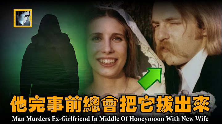 新婚之夜丈夫悄悄下床，法庭上妻子爆出丈夫愛愛的一個習慣，揭開長達30年的謎團 - 天天要聞