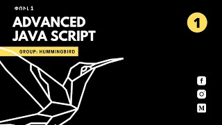 JavaScript կոդի կատարման հիմունքներ (դաս 1/80). «Hummingbird» խումբ (փուլ 1/5 - Խորացված JavaScript)