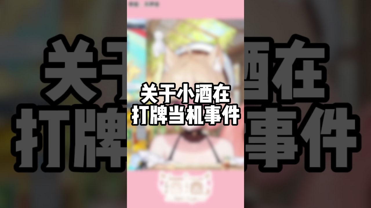 【寶可夢卡牌 · 沒有用啊!!!】 #酒酒live #vtuber #games#pokemontcg | MYViki