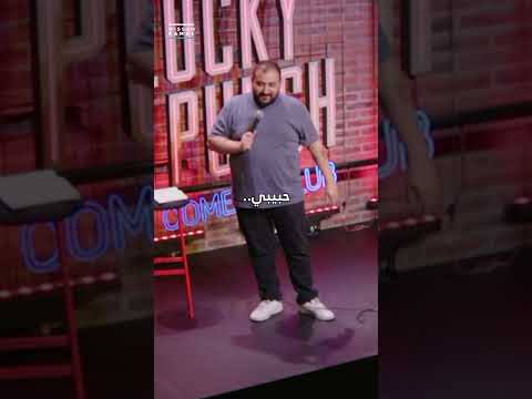 What’s that noise | Wissam Kamal