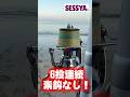 【キス釣り】6投連続素鈎なし！