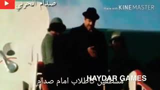 الزعيم صدام حسين ،/مع اغنية يا مرحبا 💪😎