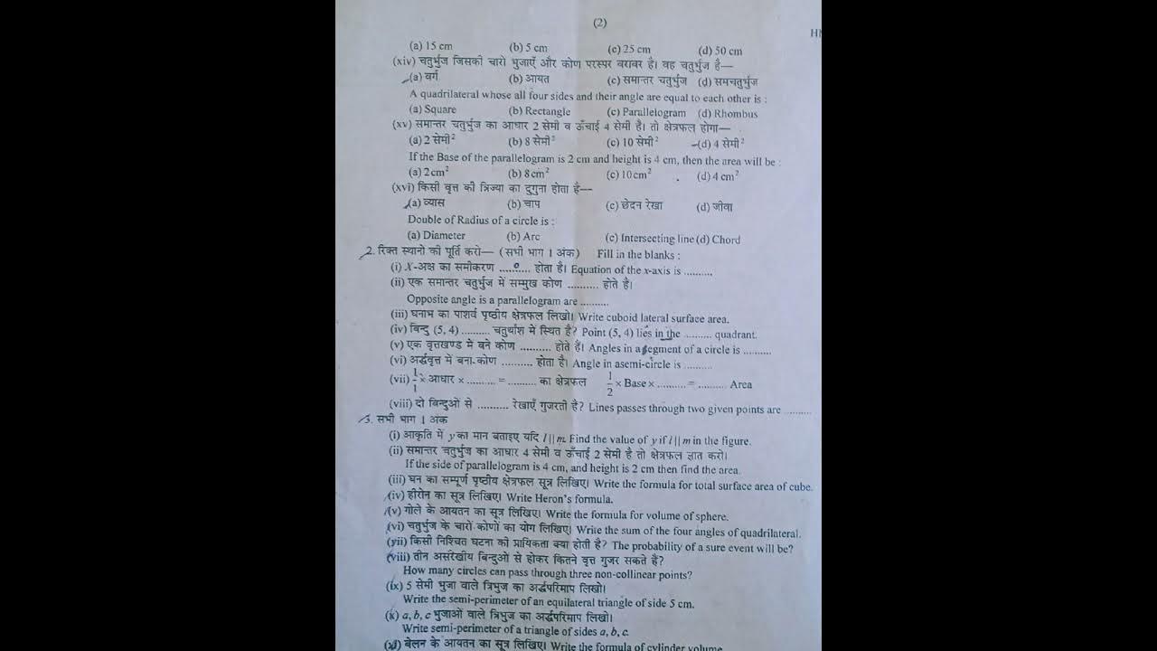 9th class ka ganit ka paper subscribe like YouTube