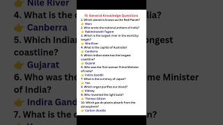 General knowledge questions #shorts #trending #viral #generalknowledge #education #explore
