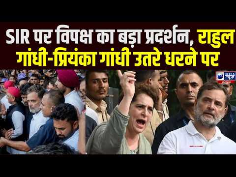 Election Commission तक नहीं पहुंच पाए राहुल-प्रियंका, Akashvani Bhawan पर धरना | Breaking News