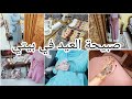 أجواء يوم عيد الفطر 2022 جوزو معايا يوم كامل واش لبست طاولة عيد الفطر 
