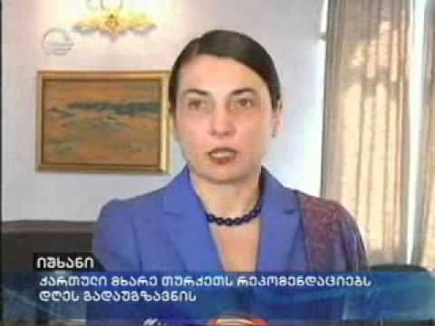 რეკომენდაციები იშხანთან დაკავშრებით