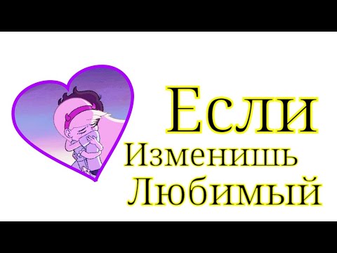 песня если изменишь любимый я вырву. ты знаешь так хочется жить песня текст. песня если изменишь любимый я вырву. крид если ты меня не любишь. слова песни знаешь так хочется жить.