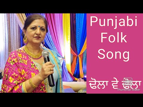      l Dhola ve dhola haye dhola l Punjabi Folk Song