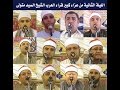 الشيخ رضا جمعة منصور عزاء الشيخ السيد متوالى18 7 2015 الفدادنة فاقوس محمود الفار 01004537402 الشيخ رضا جمعة منصور عزاء الشيخ السيد متوالى18 7 2015 الفدادنة فاقوس محمود الفار 01004537402