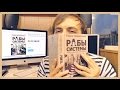 Книга от подписчика Рабы системы. Очерк социальной глобализации, Колесниченко Р.В.