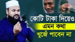 বর্তমান সময়ের শ্রেষ্ঠ তাফসীর | মারজান আহমদ চৌধুরী ফুলতলী ২০২৫ || Marjan Ahmed Chowdhury Bangla Waz
