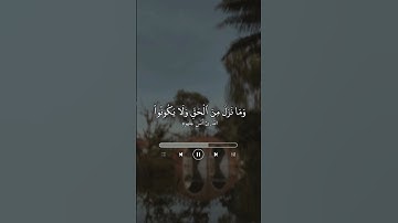 ﴿۞ أَلَمۡ یَأۡنِ لِلَّذِینَ ءَامَنُوۤا۟ أَن تَخۡشَعَ قُلُوبُهُمۡ لِذِكۡرِ ٱللَّهِ ﴾القارئ أنس جلهوم.