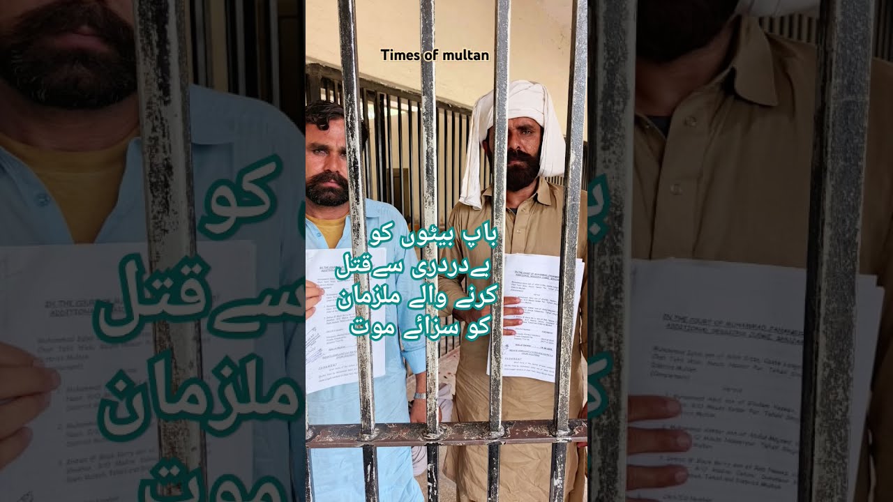Police Crime Court Ytshort Multannews
